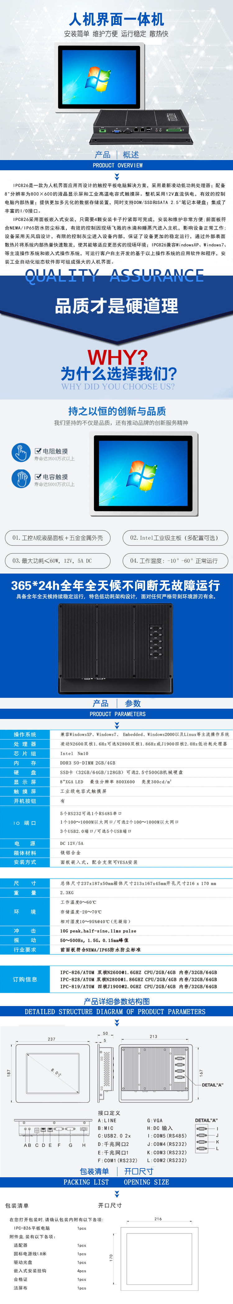 IPC-826.jpg IPC-826.jpg