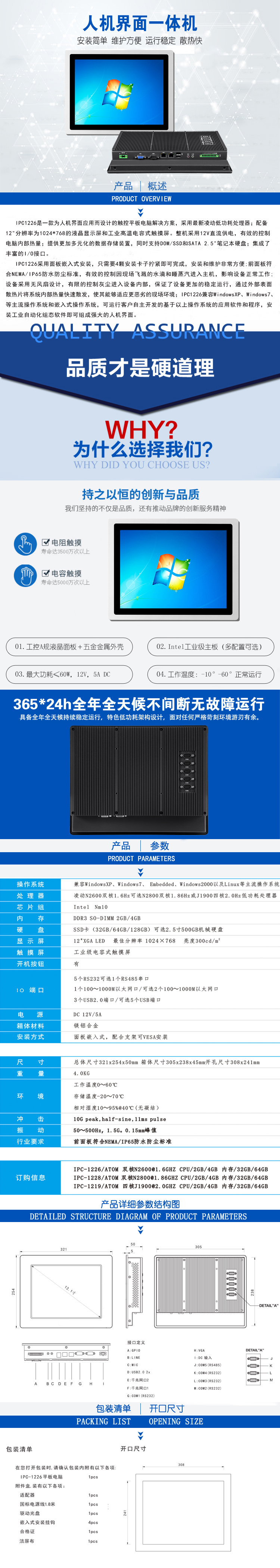 IPC-1226.jpg IPC-1226.jpg