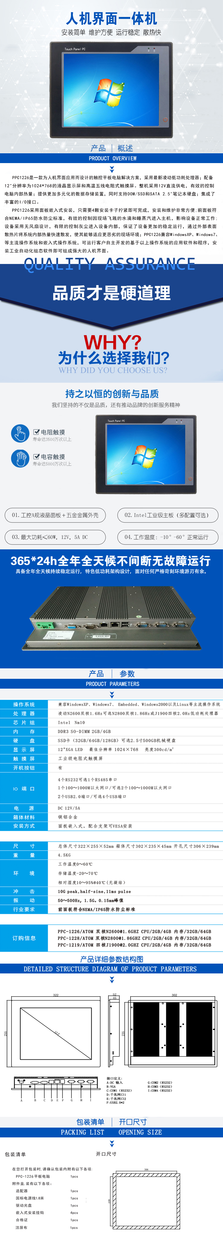 PPC-1226副本.jpg
