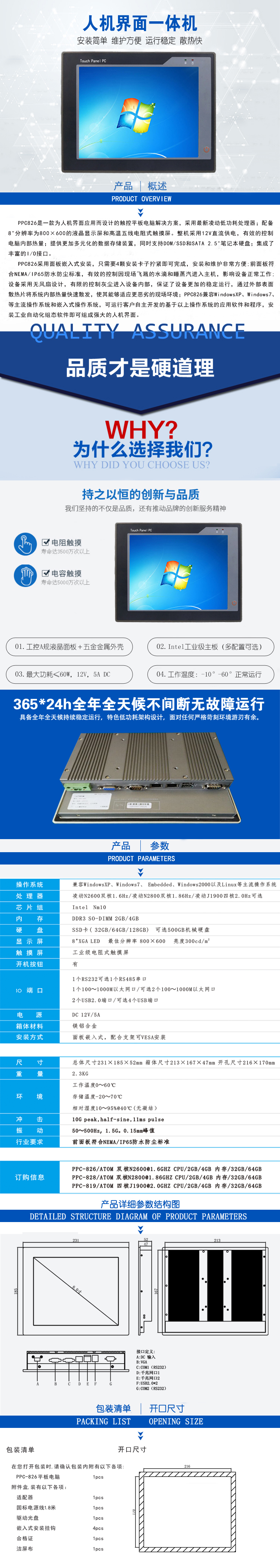PPC-826副本.jpg
