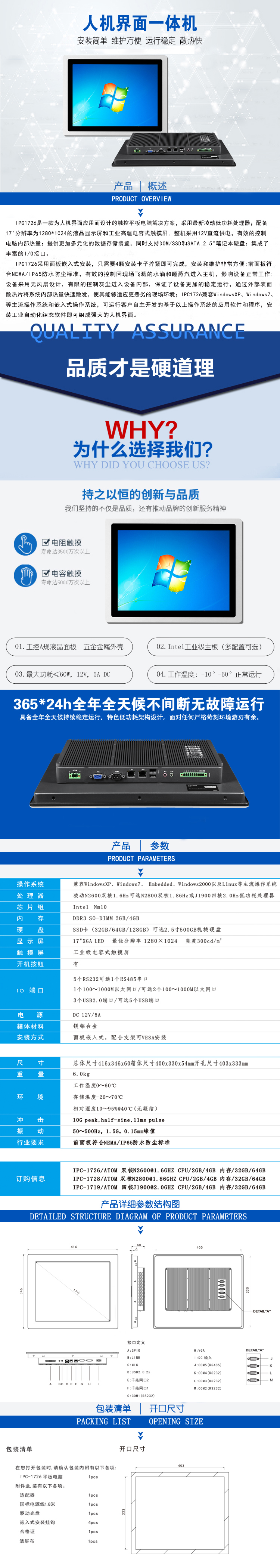 IPC-1726.jpg