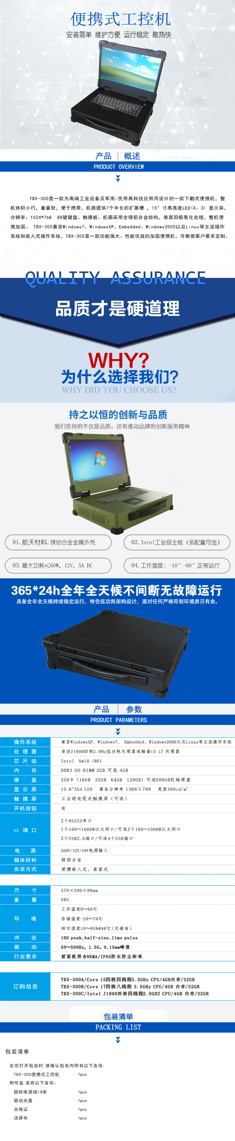TBX-300副本副本.jpg
